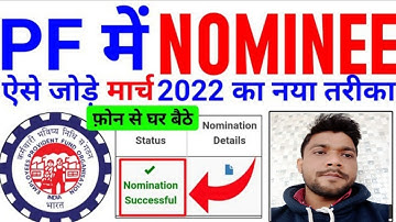 How to add nominee in EPF account online (e-nomination) 2022 | pf account me nominee kaise add kare
