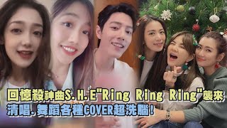 Download Lagu 回憶殺神曲S.H.E\ MP3