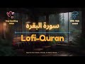 Heal your soul with quran  relaxing  beautiful recitation of surah baqrah with rain sound