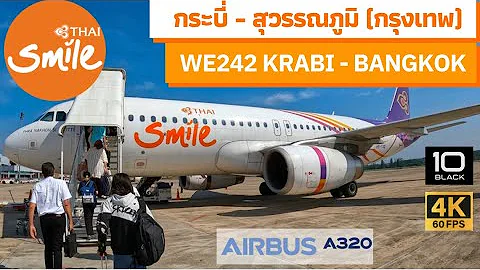 【4K 60FPS】WE 242  |  Krabi (KBV) - Bangkok (BKK)  | Thai Smile |  กระบี่ - กรุงเทพ  | 01-04-2022