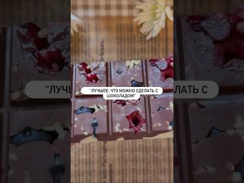 🍫Простой рецепт, а вкус — будто из дорогой кондитерской! 💞