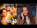 एप स ड 40 म ल ट ल गर ल My Little Girl 