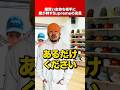 爆買い金持ち相手に魔が刺すSupremeの店員