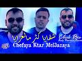 Cheb Bio شفايا كثر مالعزايا Chefaya Ktar Mel3azaya Avec Mounir Recos Clip Officiel 2026 
