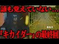 衝撃 こんな終わり方だっけ 人造人間キカイダーの最終回を徹底解説 印象に残るハカイダーの敗北 それ以降の最終章をほとんどの人が覚えていない 衝撃の真相に一同驚愕 衝撃 こんな終わり方だっけ 人造人間キカイダーの最終回を徹底解説 印象に残るハカイダーの敗北 それ以降の最終章をほとんどの人が覚えていない 衝撃の真相に一同驚愕