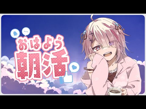 【 朝活 縦型配信 】104人に挨拶するよ！ 初見さん大歓迎！【 せっつぇる Vtuber 】 #shorts shorts