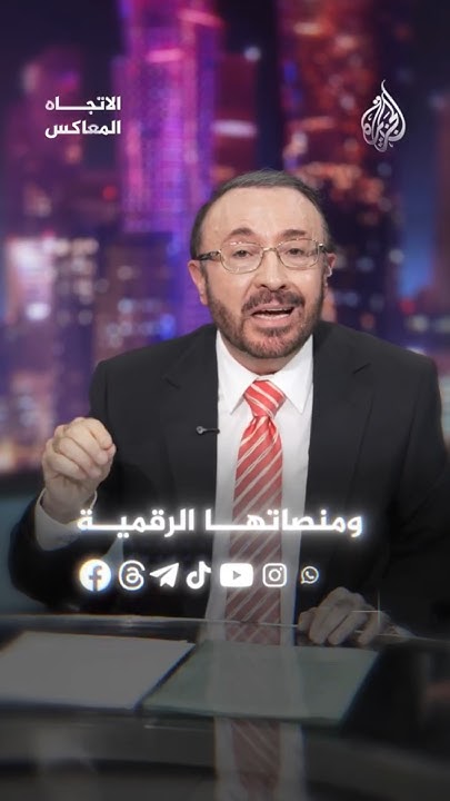   -        ..     ɿ
 - نشر قبل 8 دقيقة