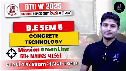 CT IMP | BE Sem 5 | Concrete Technology GTU IMP | Amrut Classes | GTU Winter 2025 Exam