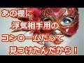 お義母さん、あなたが浮気相手のくせに！