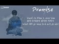 اغنيه جيمين Promise مترجمه مع النطق 