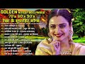 Rekha | 70s 80s 90s के स्पैशल गाने | किशोर कुमार लता मंगेशकर मोहम्मद रफी के सुनहरे गाने | hit songs