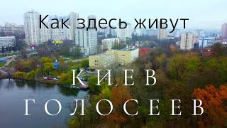 Move to Kiev? We are looking for cheap housing. Aerial photography{eng subs}