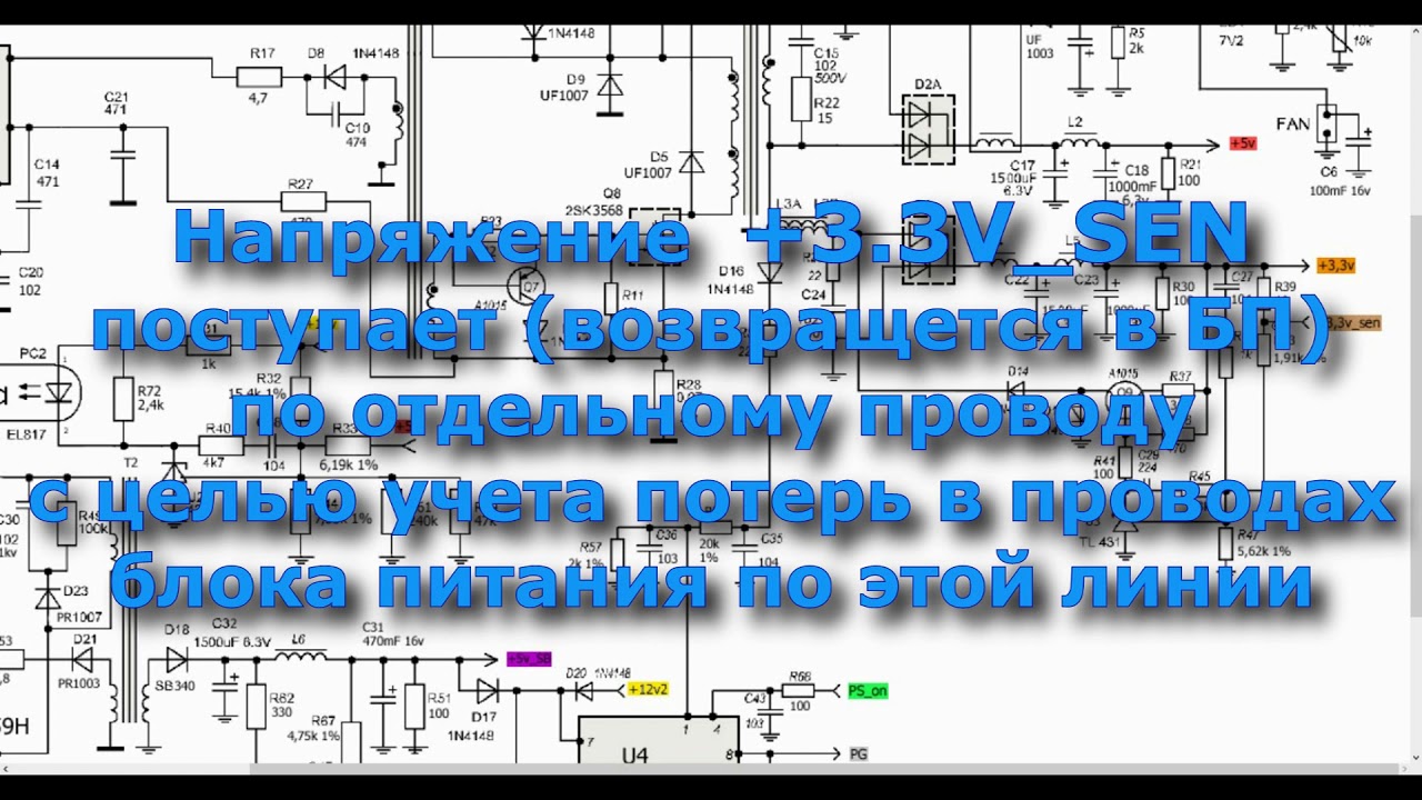 Напряжение 3 3 компьютер. Напряжение 3 3 компьютер