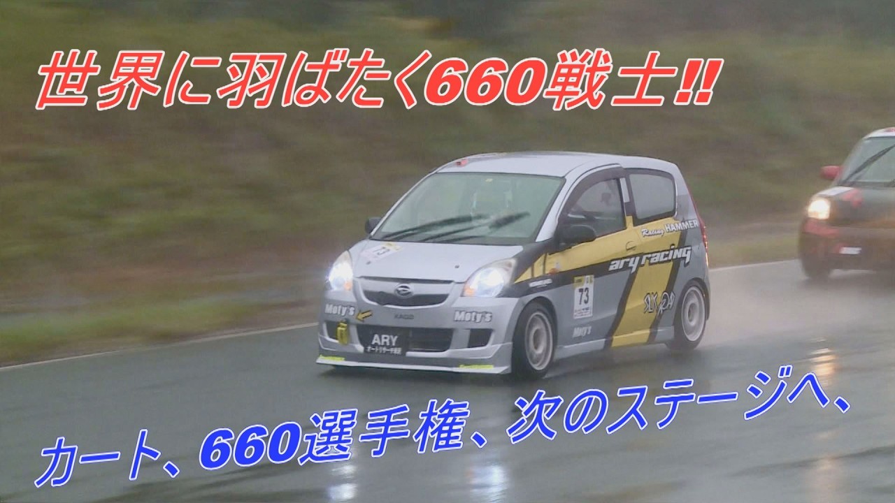 東北660選手権 2025 Rd.4 3クラス5クラス決勝 エビスサーキット西コース
