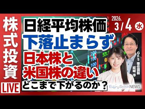 【ライブ】日経平均株価 大幅下落 三菱重工も/PayPay 米 ...