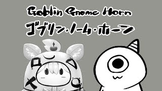 【ゴブリン・ノーム・ホーン】ゴブリンになってみた【尾丸ポルカ/ホロライブ】