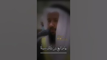 اخر سورة الاسراء الاية 110-111