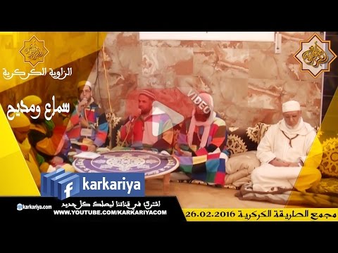 مجلس سماع و مديح صوفي 26.02.2016