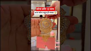 New design fancy silver and silver jewellery set Payal with Price #short #gold #silver #price