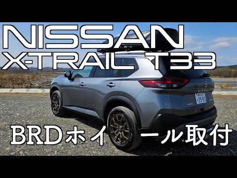 エクストレイル タイヤホイールB 日産エクストレイルにおすすめ！ウェッズのマッドヴァンス04とBF