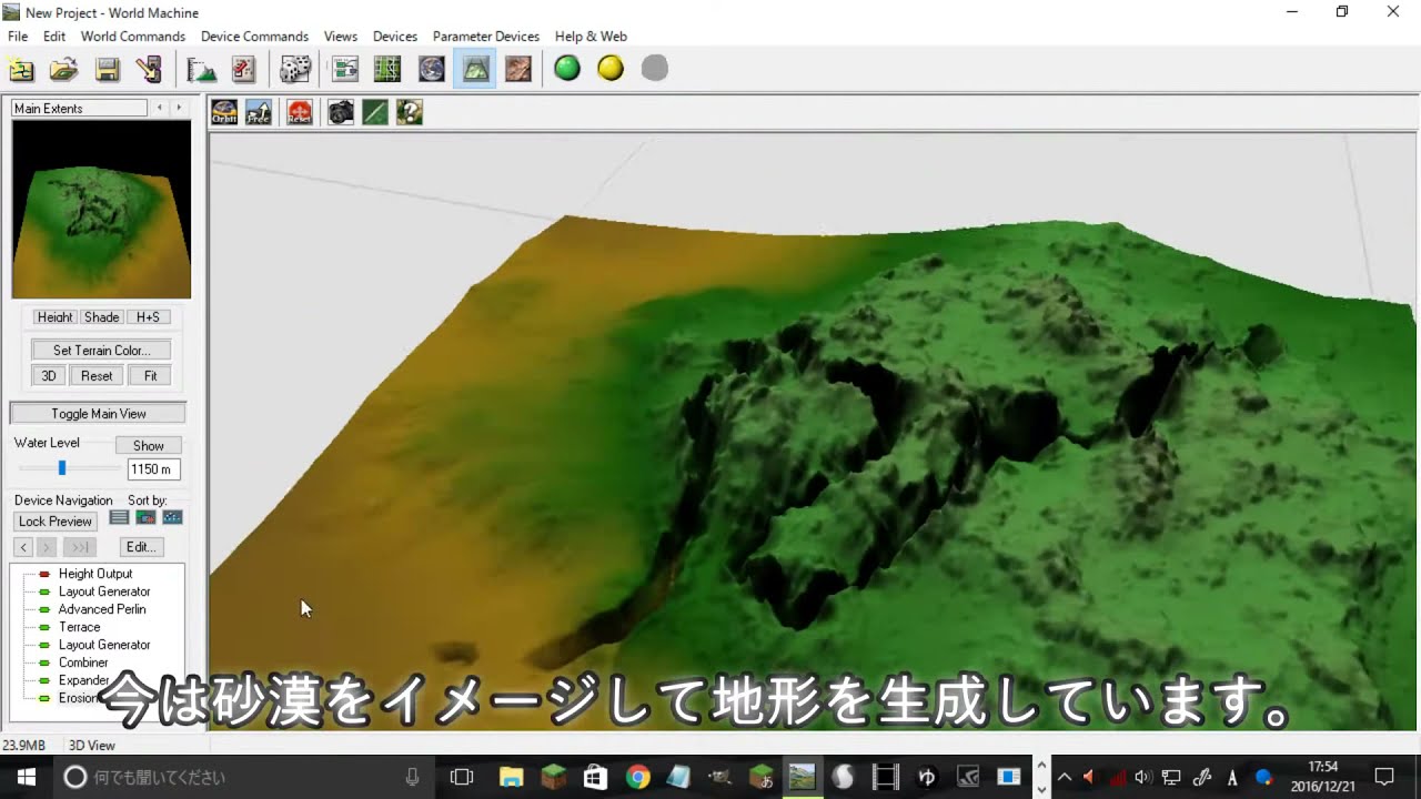 Minecraft 地形生成ツールworldmachine紹介動画 Youtube