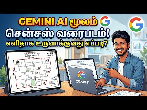 How to Create a Census Area Map: Simple Method for Drawing Draft Maps #censusmap