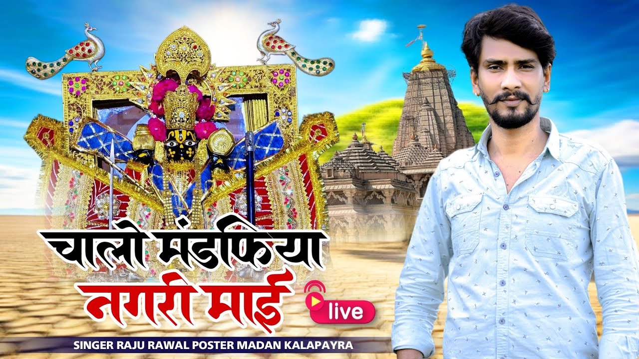 आरोही नायक राजु रावल    New Dj Song 2026  aarohinayak New Trending Song 2025 Raju Rawal1080P HD