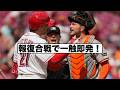 報復死球合戦で最後にキレるルーキー！