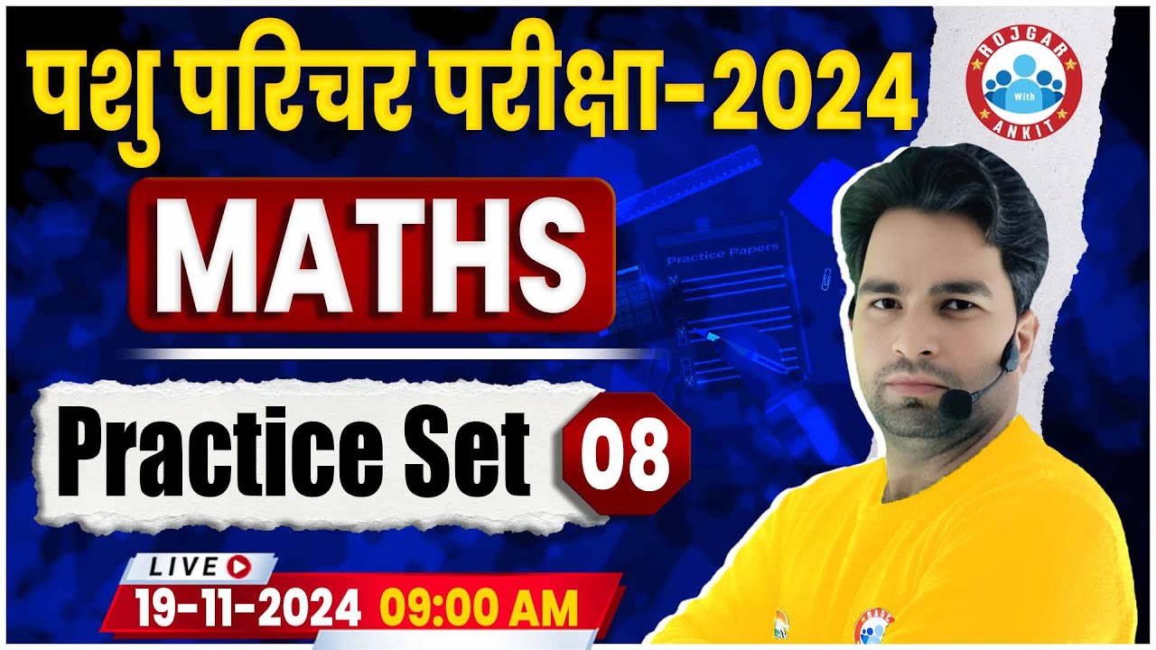 Math Classes Rwa Bsf Rajasthan Pashu Paricharak Math Classes 2024 | Maths Practice Set 8 by ...