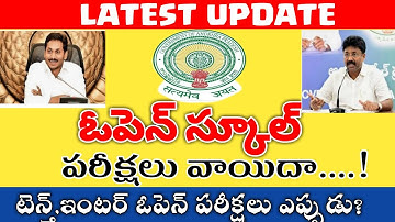 Ap open school tenth,inter Latest news 2020/Open school 2020 exams post pone/Ap open tenth latest