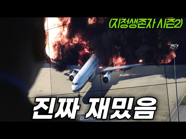 와... 미쳤다! 잠깐 보려다 90분 순삭되며 마지막까지 멈추지 못하는 몰입감 끝판왕 시리즈 [결말포함]