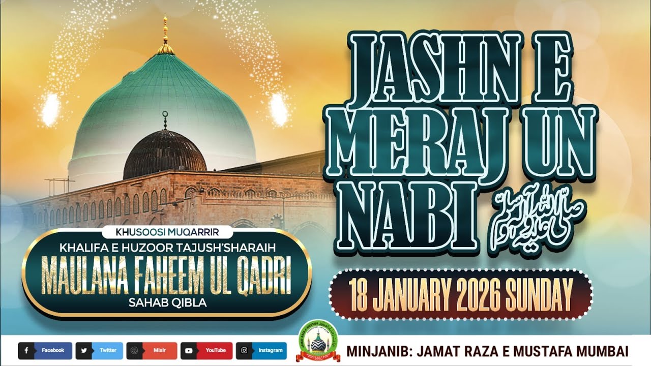 🔴LIVE Jashn E Meraj Un Nabi ﷺ | Sunni Deeni Nashist | Maulana Fahim Ul Qadri Sahab