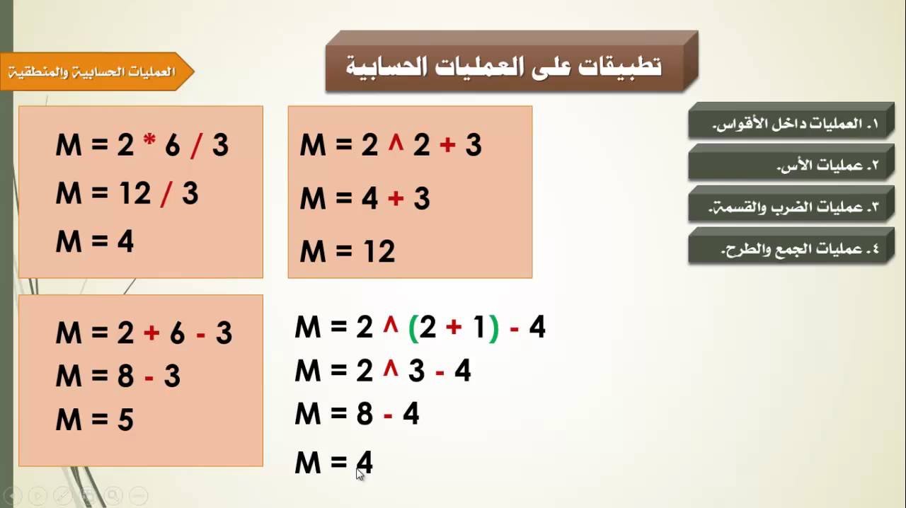 تقوم بترجمة التعليمات المخزنة في مسجل التعليمات وتحويلها إلى إشارات موائمة لوحدة الحساب والمنطق