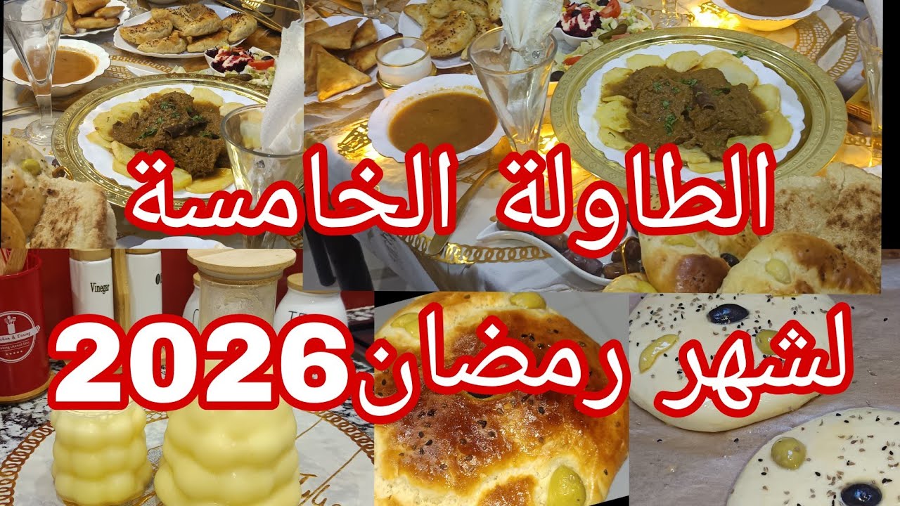 طاولة افطار 5( خامسة) 🕋🌛⭐ خبز دار مقطن وخفيف 🌛🌛 شاربات برتقال #اكسبلور 