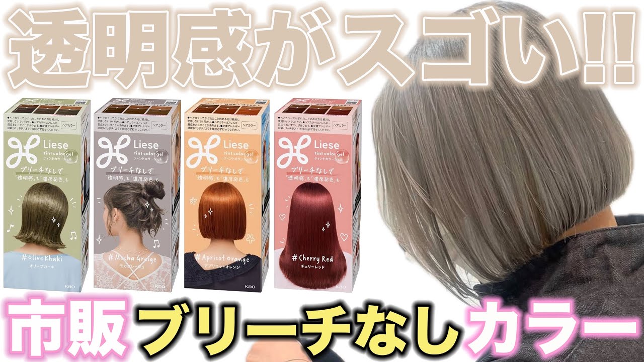 カラー剤　まとめて Color without bleaching] Never before available on the market