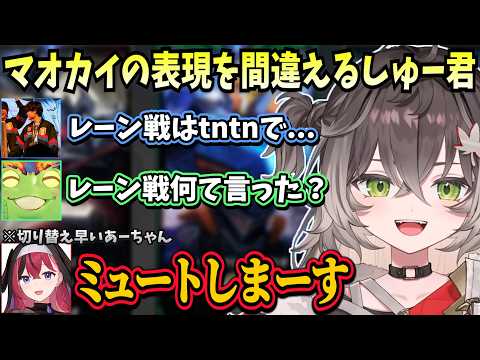 チャンピオンの弱さを表現しようとして間違えてしまうしゅー君やキャリーとしての意識を教わるちーたま【龍巻ちせ/狐白うる/k4sen/AlphaAzur/昏昏アリア/ぶいすぽ】