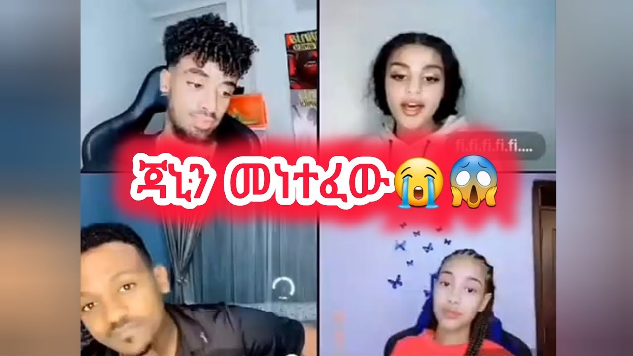 🛑ሊጣሉ ነው ጃኒን መነተፈው😭😱#jondaniel #janiy #janiye #jani #janiya #estifanostomas #daniroyal