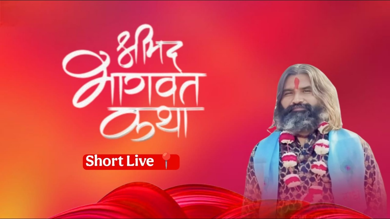 LIVE 📍Day 6 Shri Mad Bhagwat Katha || Acharya Pt. Sonu Hari Ji || 🪴 lucknow #shortsfeed