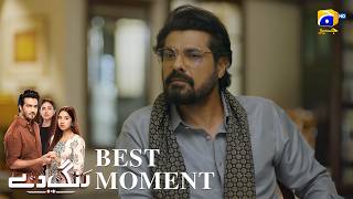 Rang De Episode 04 | 𝐁𝐞𝐬𝐭 𝐌𝐨𝐦𝐞𝐧𝐭 𝟎𝟒 | Sabeena Farooq - Shahzad Sheikh - Azfar Rahman | Har Pal Geo