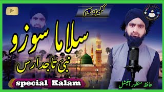 beautiful kalam Salama Sozo Nabi Tajdras ,_kalam 2024 Hafiz Manzoor Official