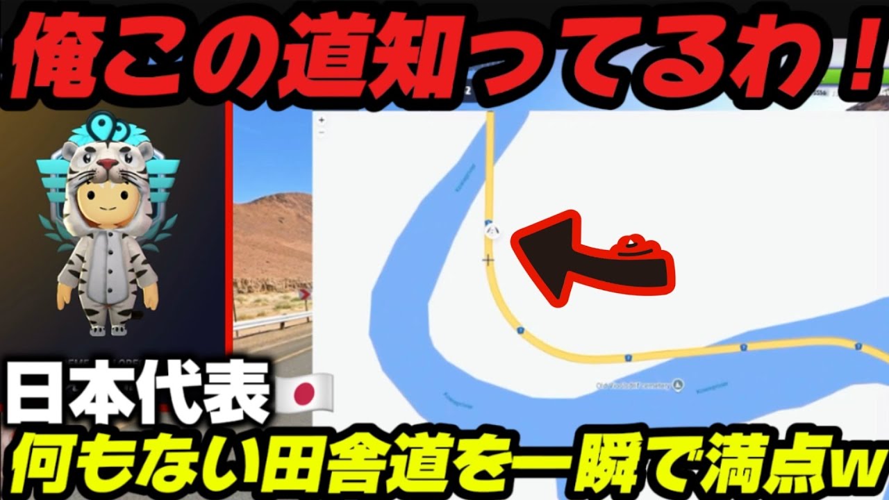 【神回】世界大会準決勝でありえない速さで満点を取る日本代表がヤバすぎるwww  9回1v1世界大会準決勝1 1試合目【GeoGuessr/ジオゲッサー】