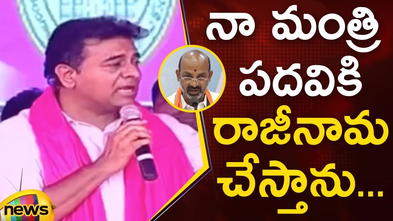 Minister KTR Says That He Will Resign From His Minister Post | Telangana Politics | Mango News