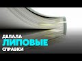 Жительница Кыштовского района предстанет перед судом за липовые справки