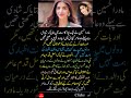 Mawra Hocane Reveals Her Love Story With Ameer Gilani | Marriage Proposal Truth