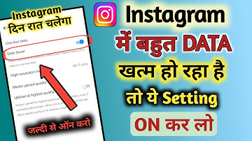 Instagram Data Saver Setting ll How To Save Internet On Instagram ll Instagram data saver 2024