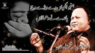 Hanju Akhiyan De Wairay Vich Panday Nay Dhamalan - Ustad Nusrat Fateh Ali Khan