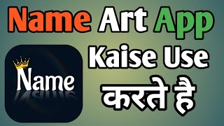 Name Art App Kaise Use kare ! Name Art App Me Art Name Kaise Edit kare screenshot 3