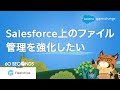 業務効率が大幅に向上する企業向けオンラインストレージサービス(Fleekdrive)