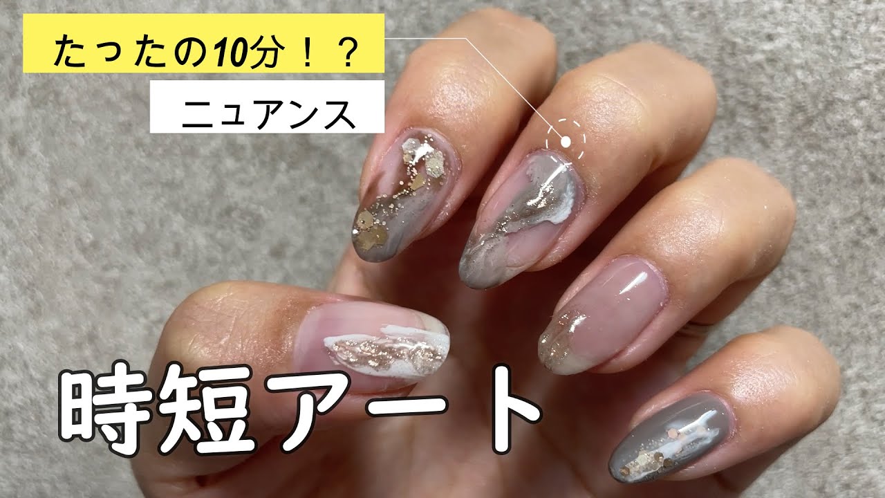 セルフネイル ネイリストが教える時短アート 時間がないときはこのやり方で 誰でも簡単に出来ます Youtube