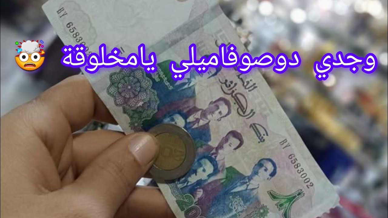 بزار أبو جليل وهران رقم 01دائماًنحن هنا لإرضائكم وجوه خير#إربــطــو الاحزمــة عربي بن مهيدي وهران